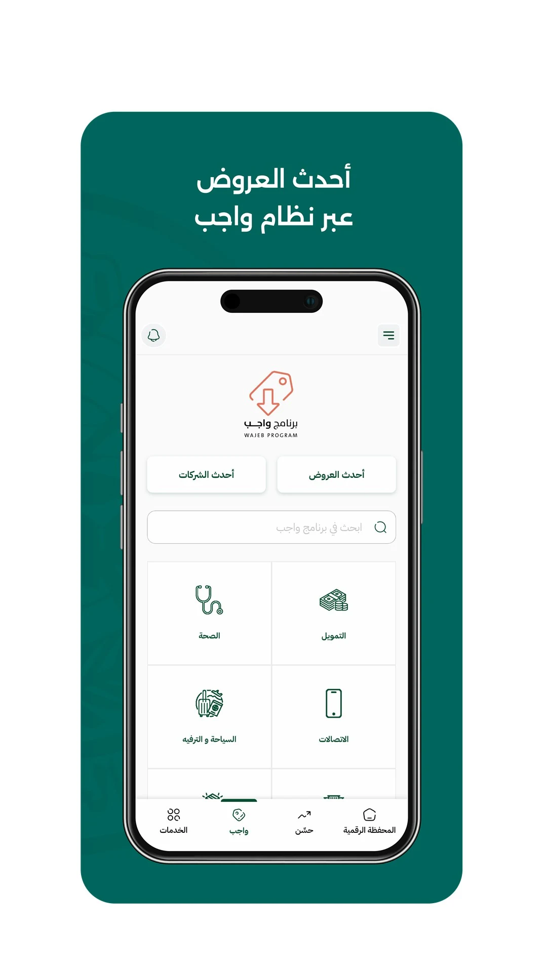 وزارة الحرس الوطني screenshot